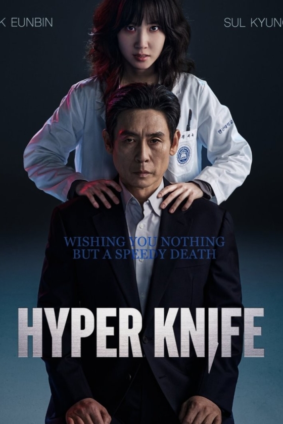 Hyper Knife