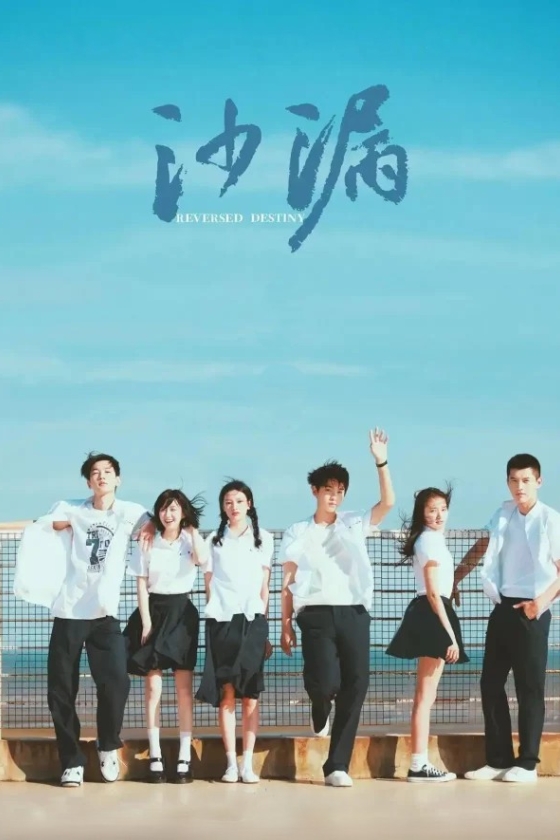 Reversed Destiny